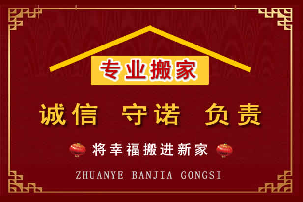 南开搬家电话