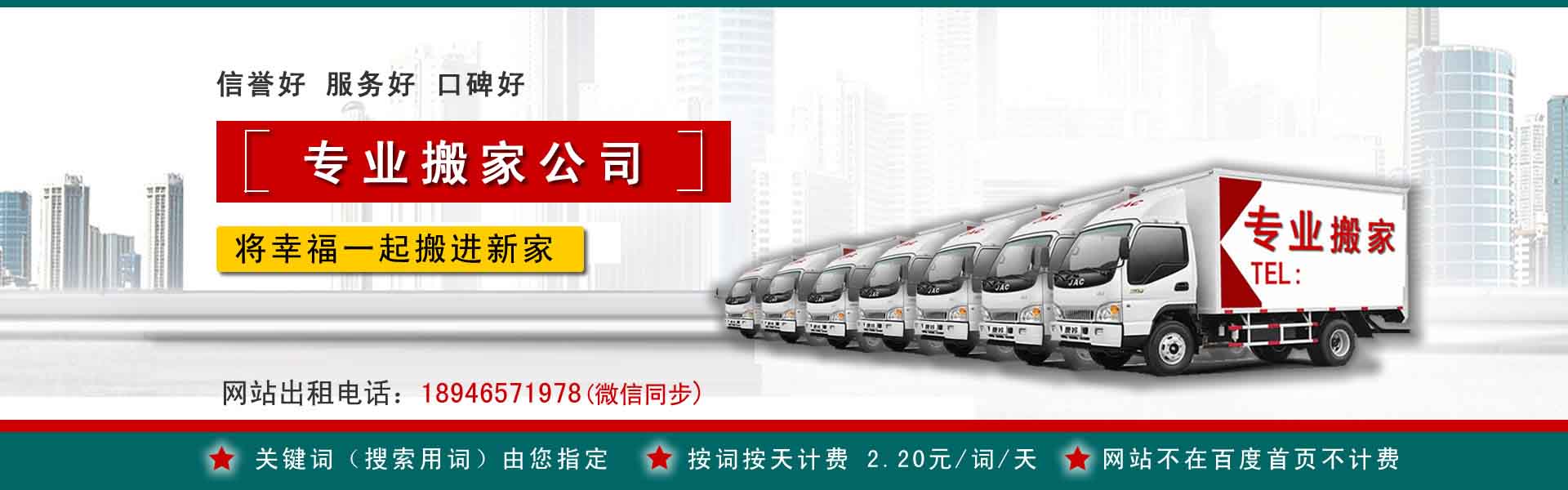 南开小型搬家